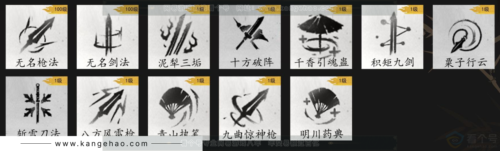 YYS33580燕云十六声账号详情图9