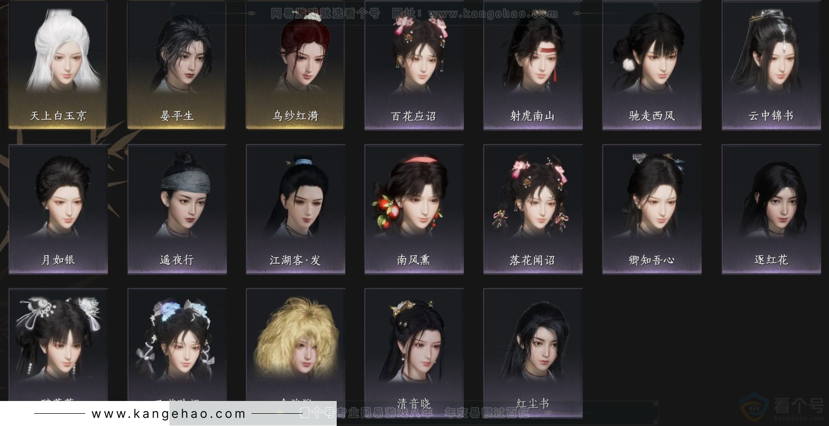 YYS33580燕云十六声账号详情图3