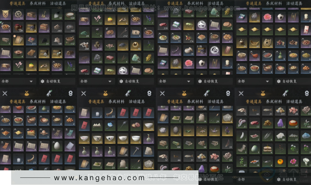 YYS33580燕云十六声账号详情图11