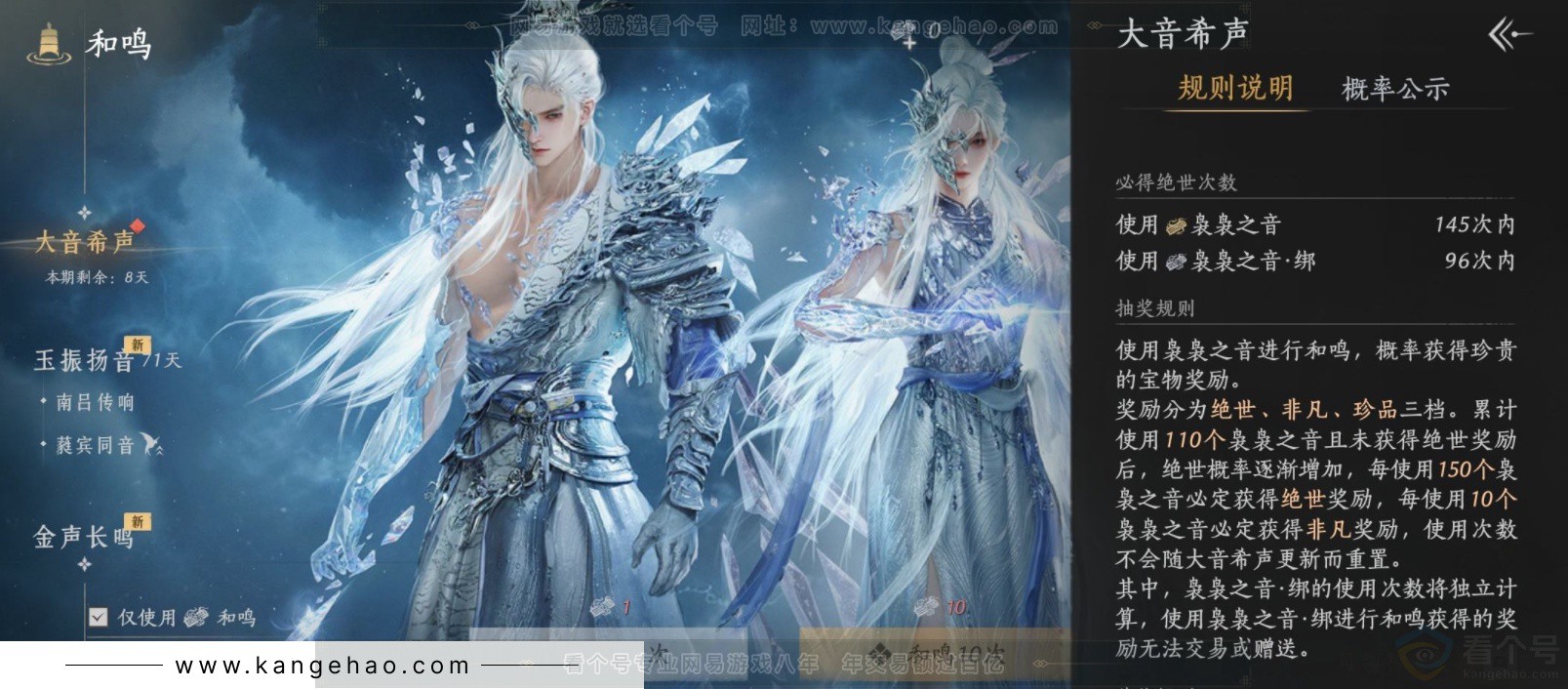 YYS33580燕云十六声账号详情图17