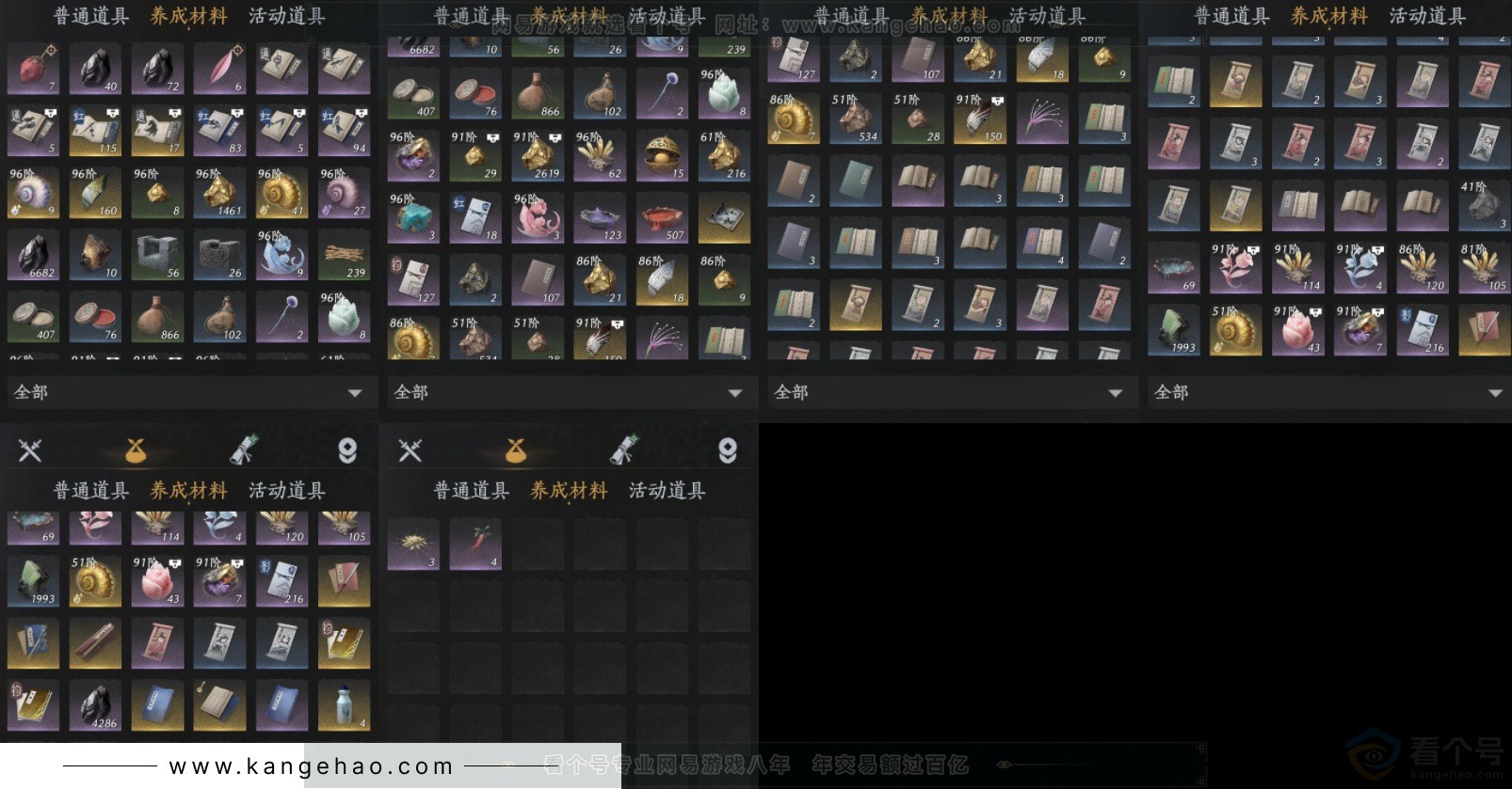 YYS33580燕云十六声账号详情图10