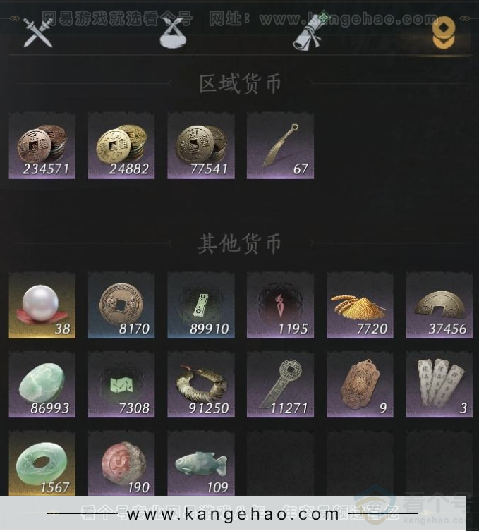 YYS33580燕云十六声账号详情图12