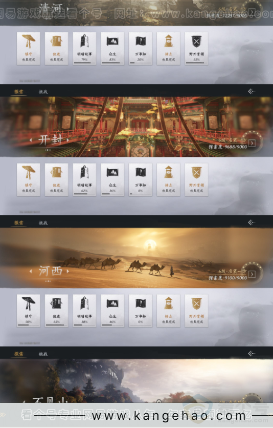 YYS33580燕云十六声账号详情图16