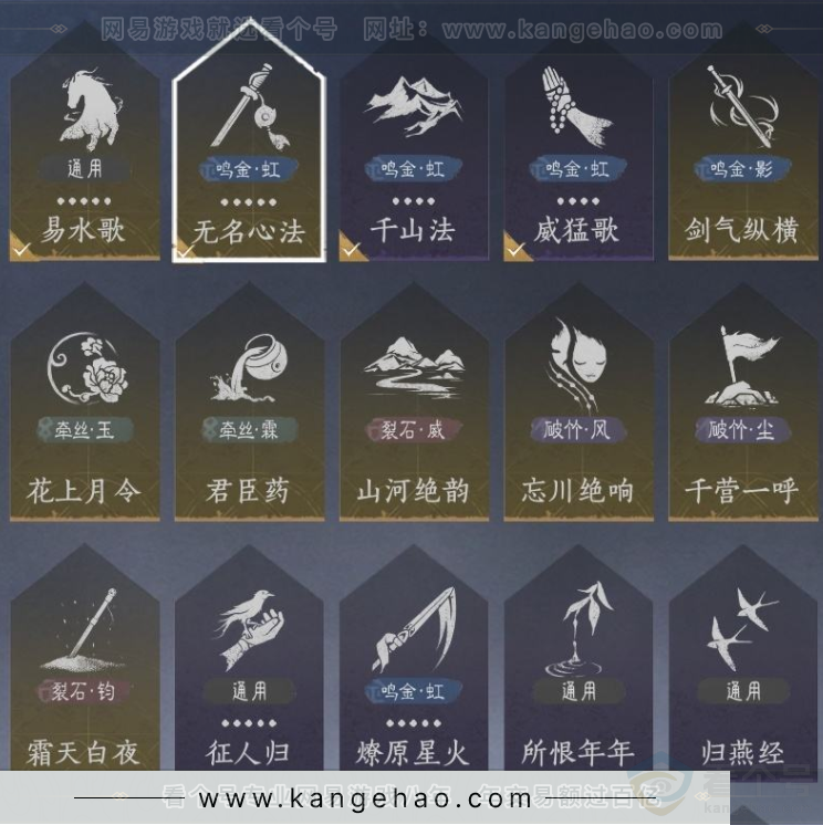 YYS33580燕云十六声账号详情图14