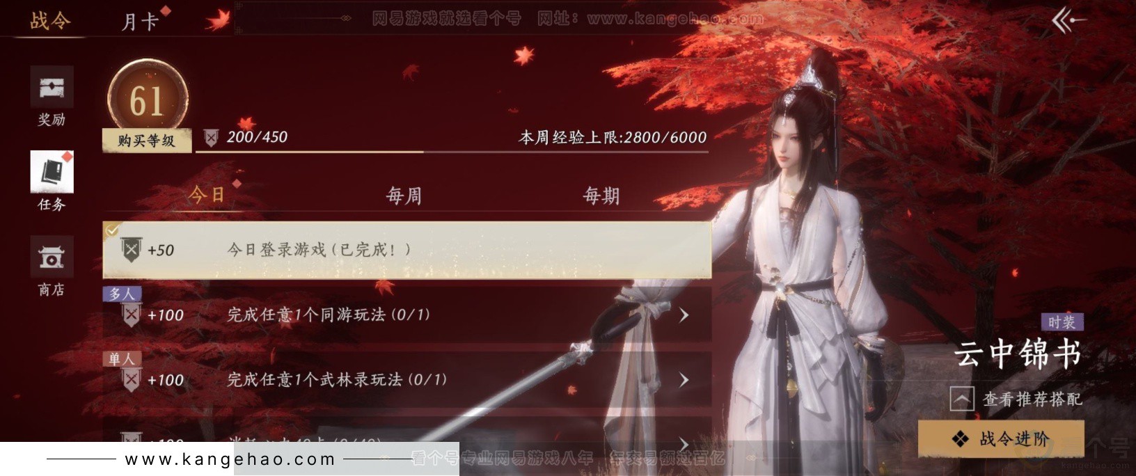 YYS33580燕云十六声账号详情图18