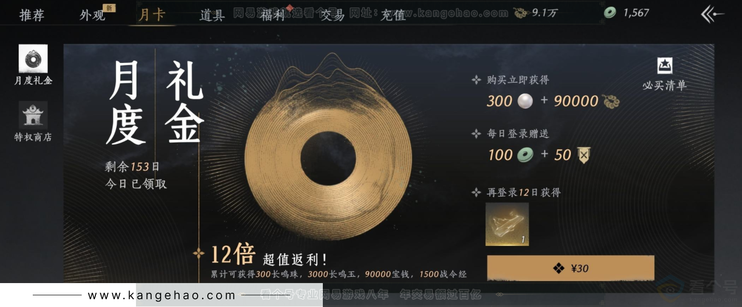 YYS33580燕云十六声账号详情图19