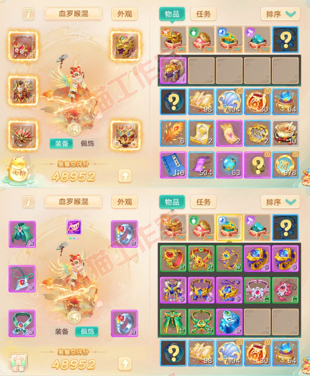 66233大话西游账号详情图1 66233大话西游账号详情图1