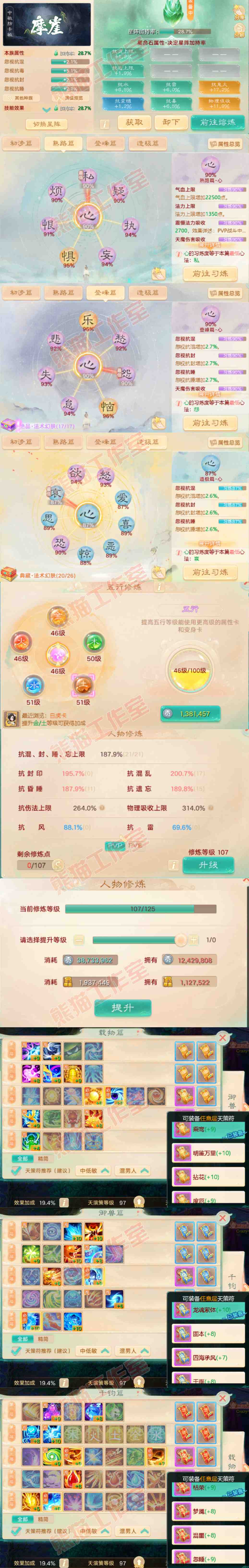 66233大话西游账号详情图3 66233大话西游账号详情图3