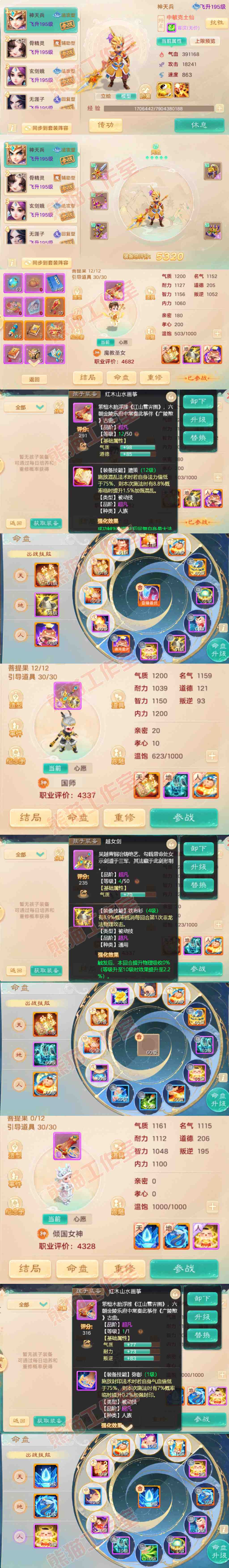 66233大话西游账号详情图10 66233大话西游账号详情图10