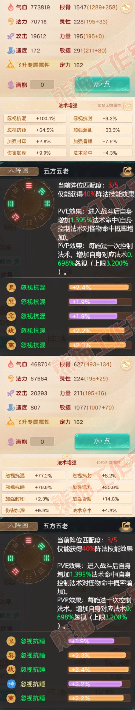 66233大话西游账号详情图2 66233大话西游账号详情图2