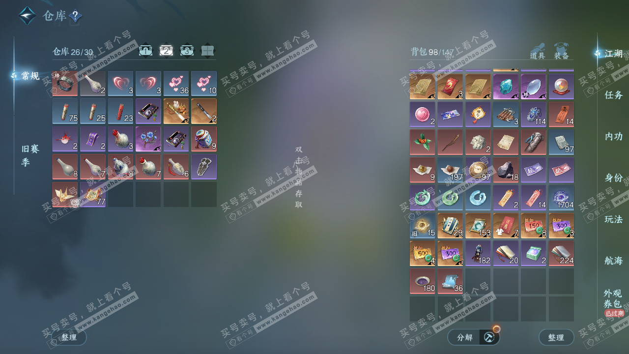 NSH325253逆水寒手游账号详情图3 NSH325253逆水寒手游账号详情图3