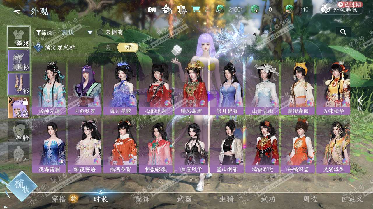 NSH325253逆水寒手游账号详情图11 NSH325253逆水寒手游账号详情图11