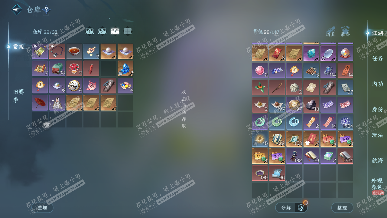 NSH325253逆水寒手游账号详情图4 NSH325253逆水寒手游账号详情图4