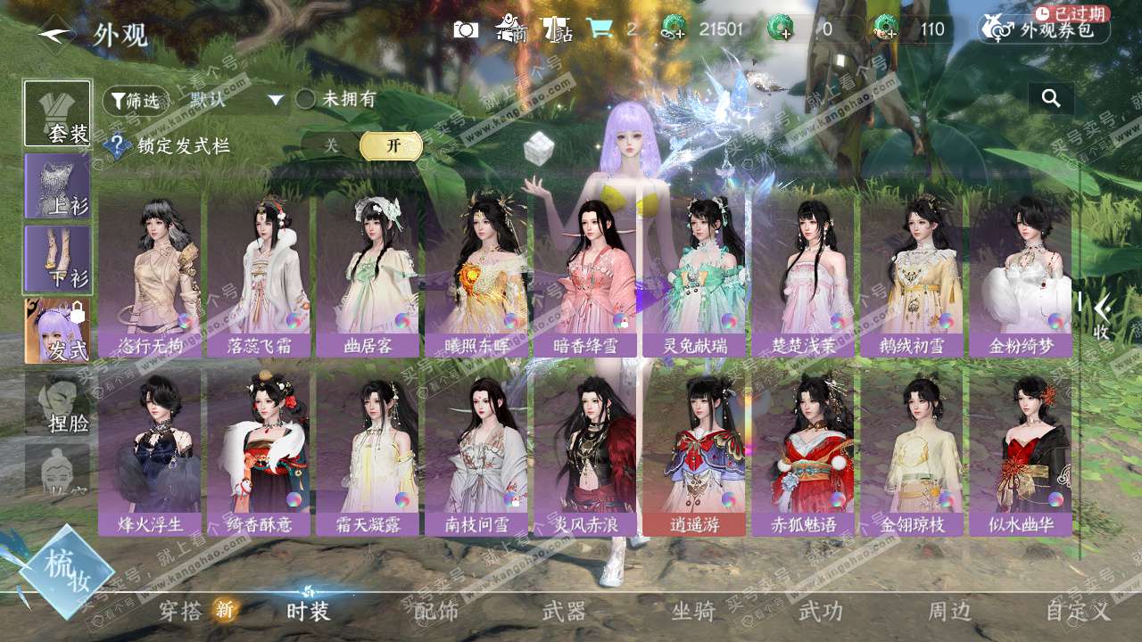 NSH325253逆水寒手游账号详情图17 NSH325253逆水寒手游账号详情图17