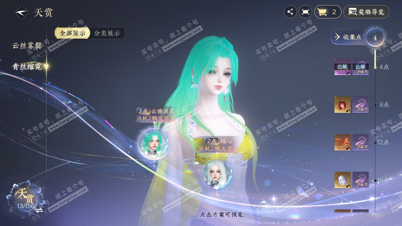 NSH325253逆水寒手游账号详情图7 NSH325253逆水寒手游账号详情图7