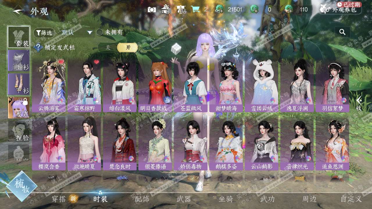 NSH325253逆水寒手游账号详情图10 NSH325253逆水寒手游账号详情图10