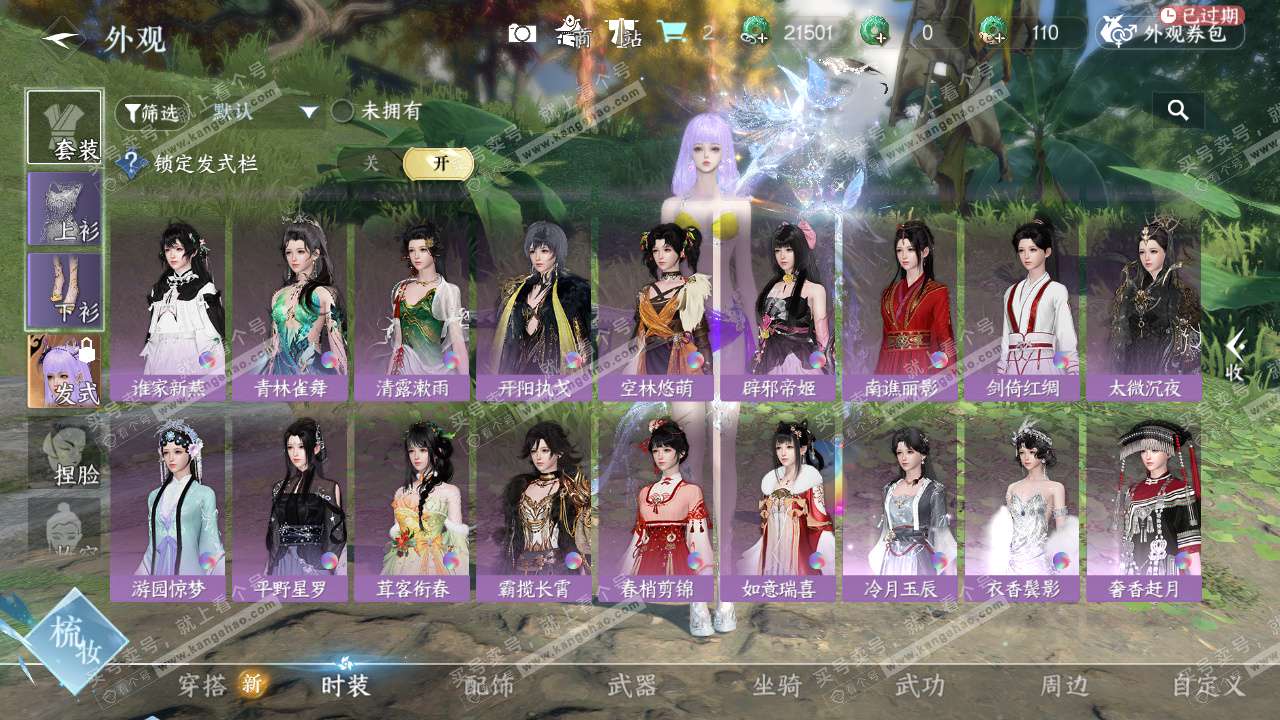 NSH325253逆水寒手游账号详情图16 NSH325253逆水寒手游账号详情图16