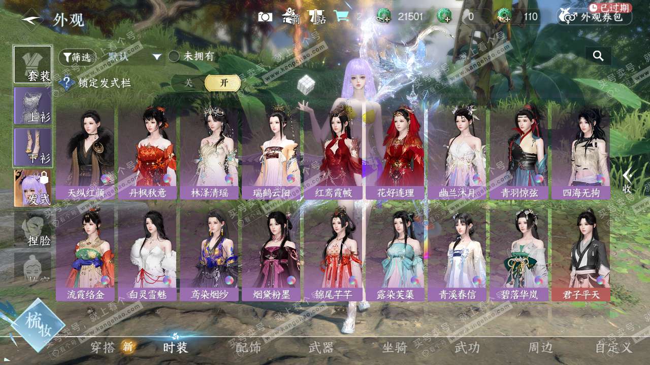 NSH325253逆水寒手游账号详情图18 NSH325253逆水寒手游账号详情图18