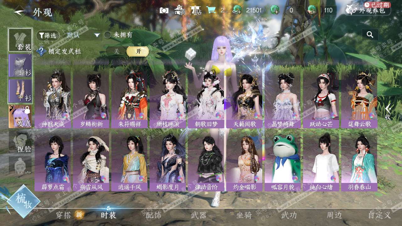 NSH325253逆水寒手游账号详情图12 NSH325253逆水寒手游账号详情图12