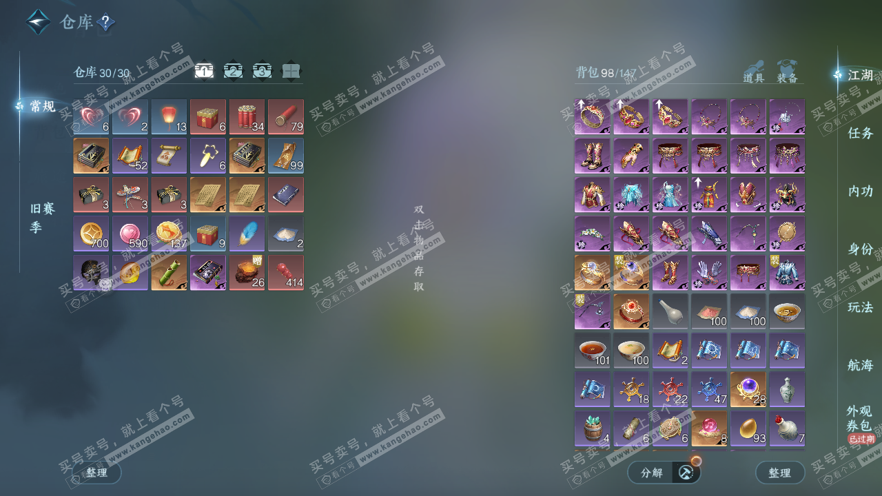 NSH325253逆水寒手游账号详情图2 NSH325253逆水寒手游账号详情图2