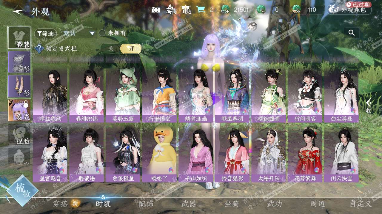 NSH325253逆水寒手游账号详情图15 NSH325253逆水寒手游账号详情图15