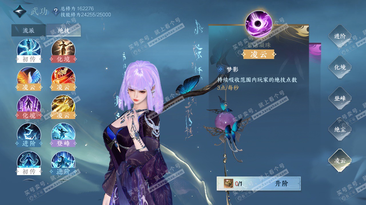 NSH325253逆水寒手游账号详情图27 NSH325253逆水寒手游账号详情图27