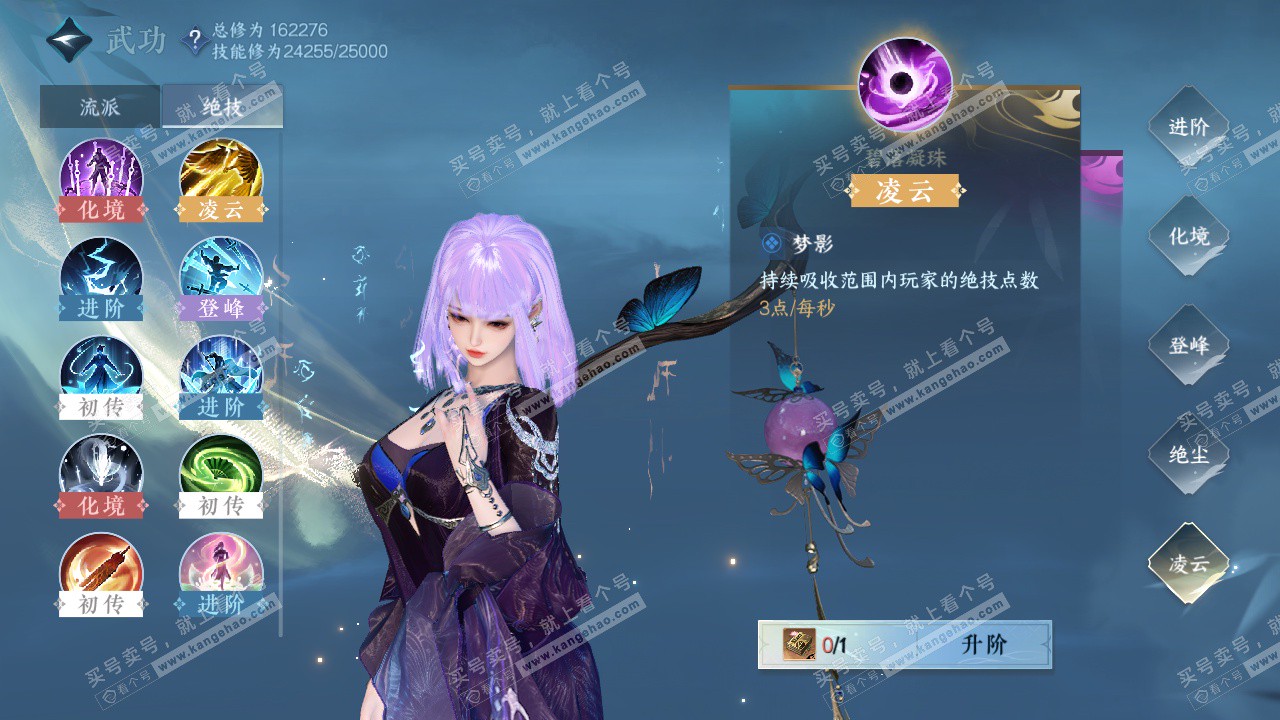 NSH325253逆水寒手游账号详情图28 NSH325253逆水寒手游账号详情图28