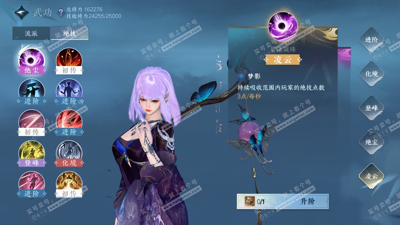 NSH325253逆水寒手游账号详情图26 NSH325253逆水寒手游账号详情图26