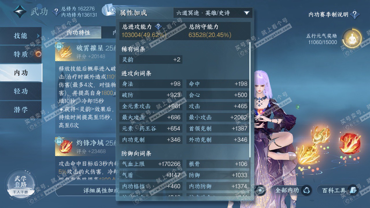 NSH325253逆水寒手游账号详情图29 NSH325253逆水寒手游账号详情图29