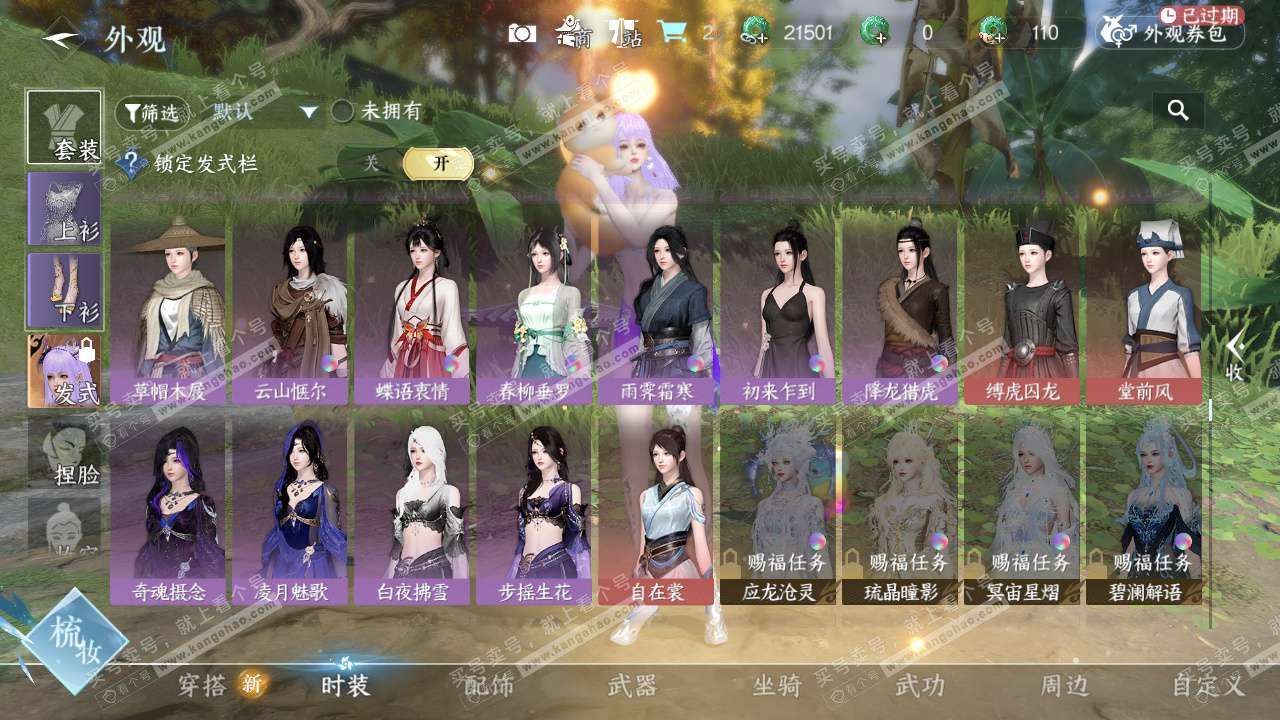 NSH325253逆水寒手游账号详情图21 NSH325253逆水寒手游账号详情图21