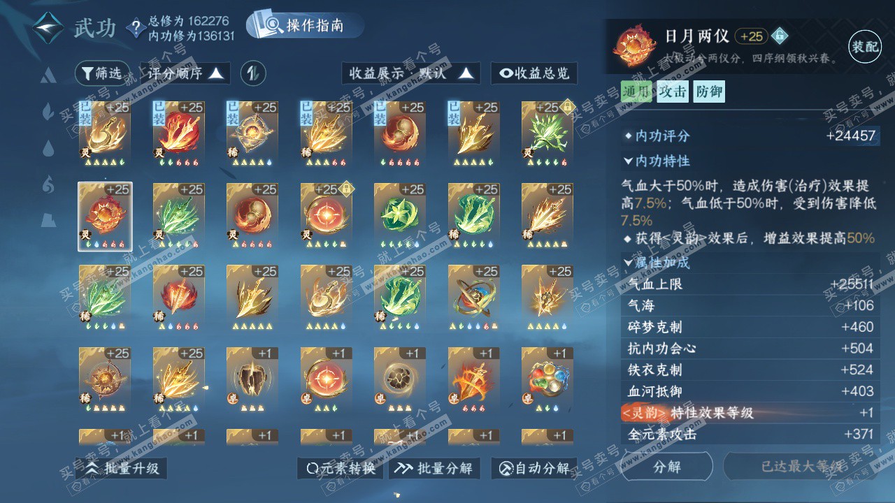 NSH325253逆水寒手游账号详情图37 NSH325253逆水寒手游账号详情图37