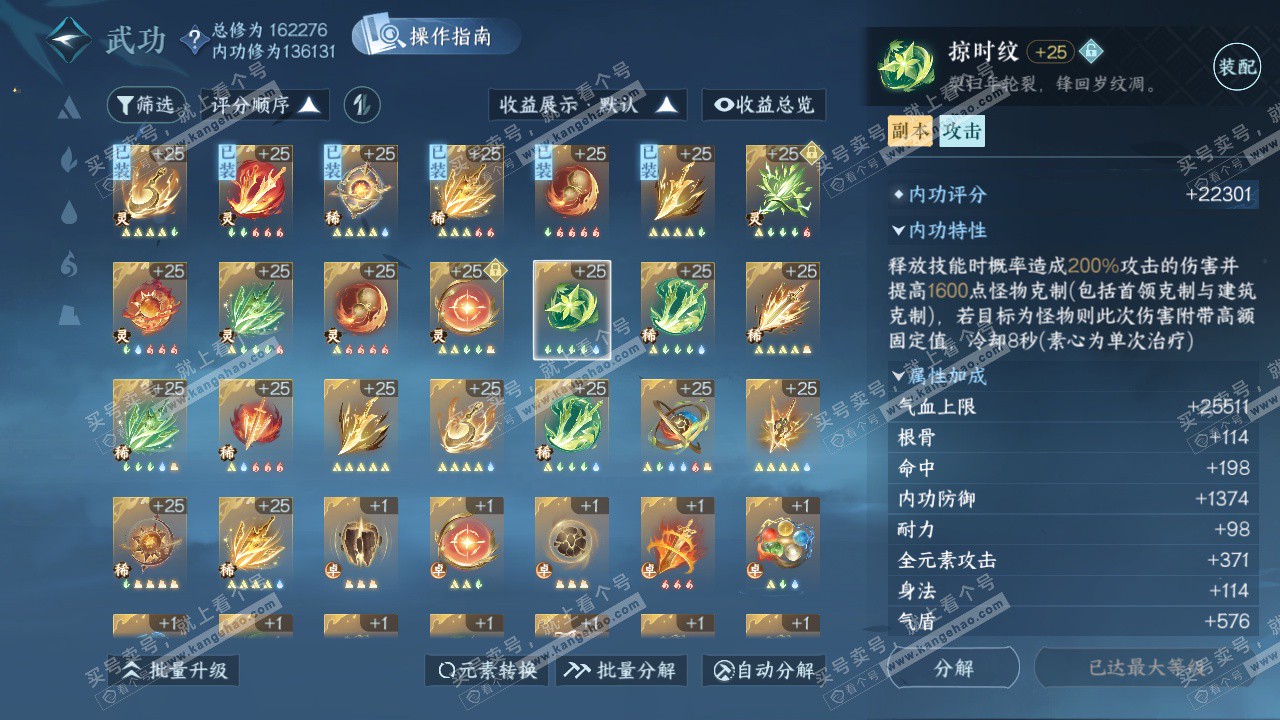 NSH325253逆水寒手游账号详情图41 NSH325253逆水寒手游账号详情图41