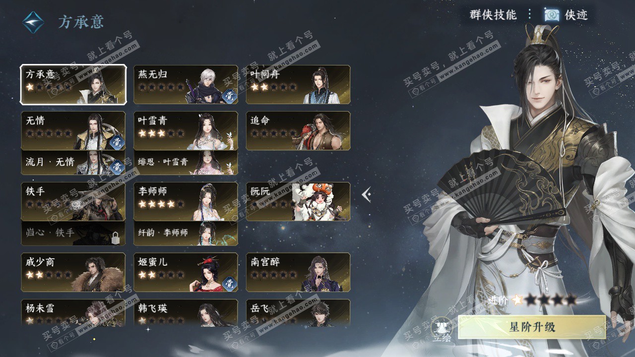 NSH325253逆水寒手游账号详情图50 NSH325253逆水寒手游账号详情图50