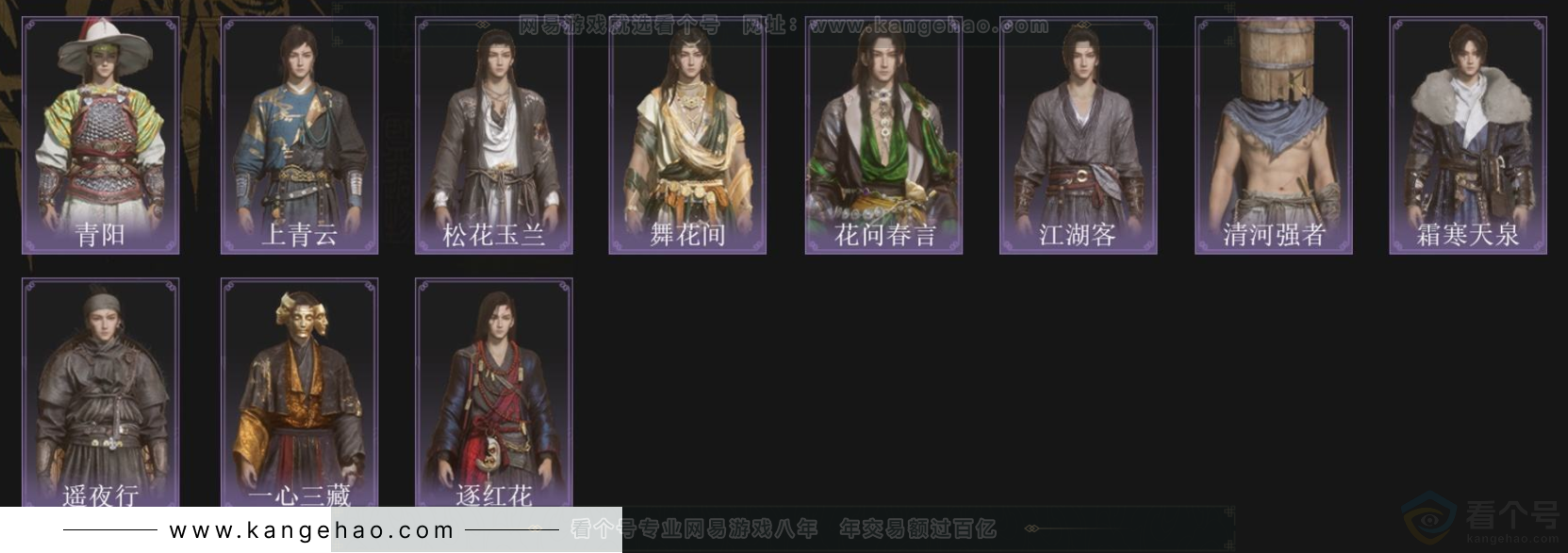 YYS33583燕云十六声账号详情图3