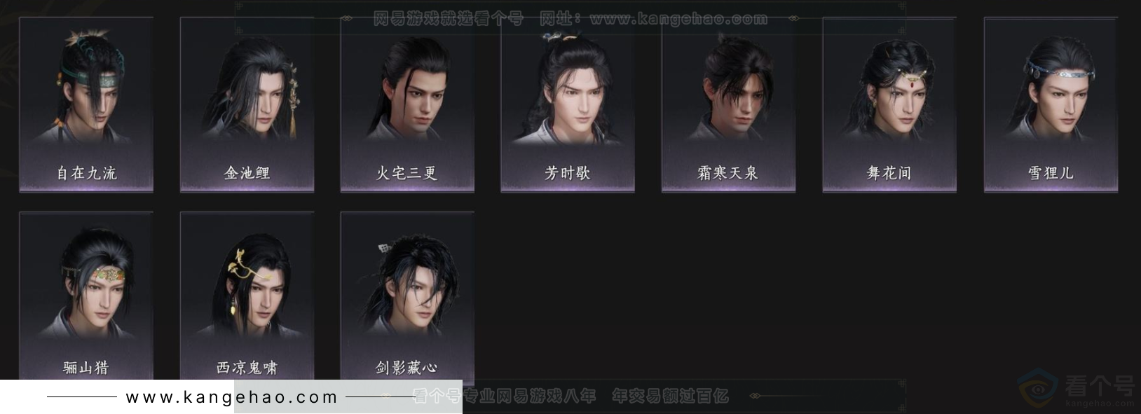 YYS33583燕云十六声账号详情图6