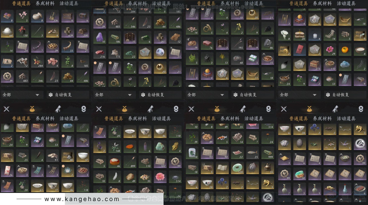 YYS33583燕云十六声账号详情图11