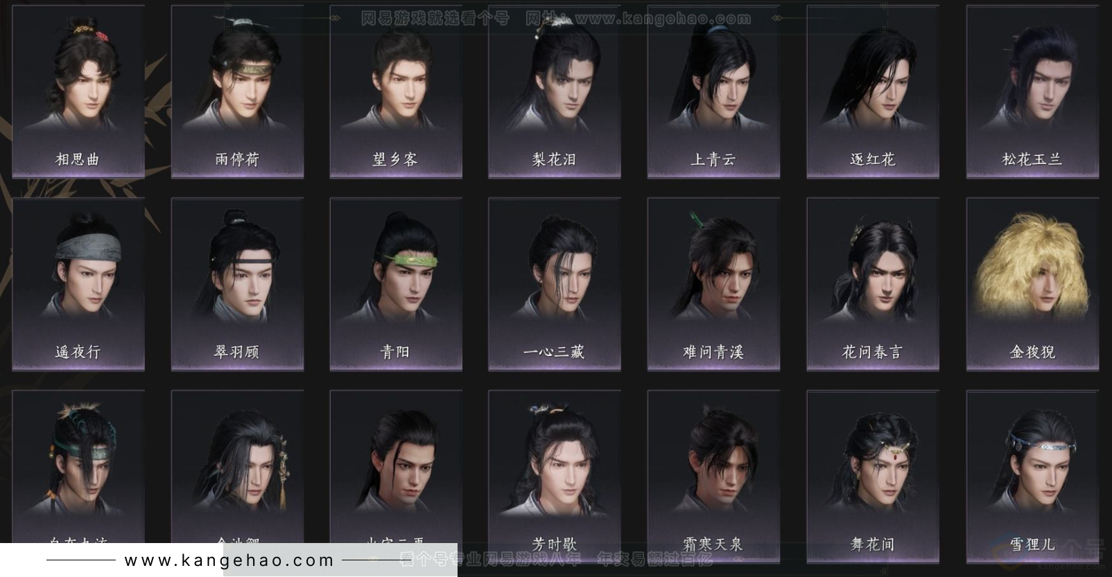 YYS33583燕云十六声账号详情图5