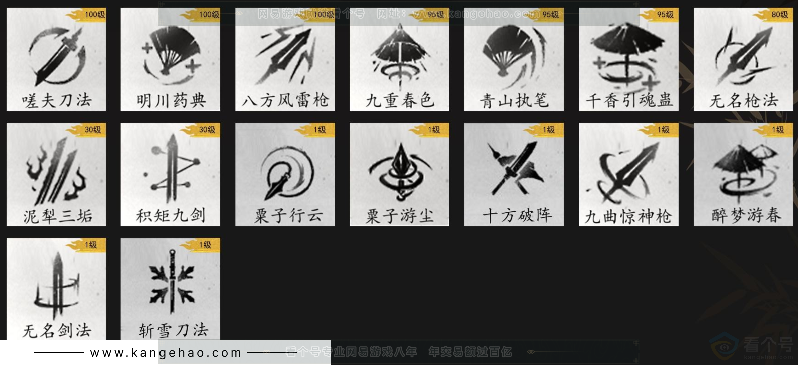 YYS33583燕云十六声账号详情图10