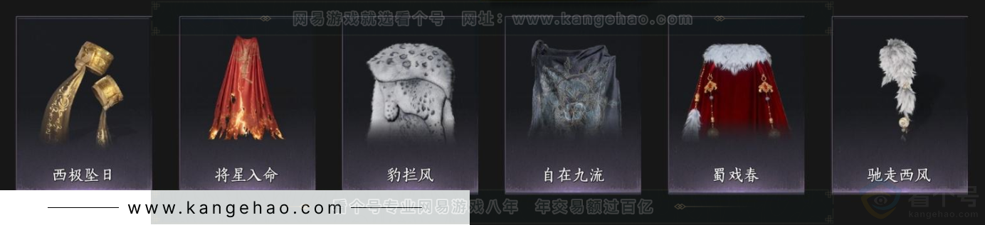 YYS33583燕云十六声账号详情图9