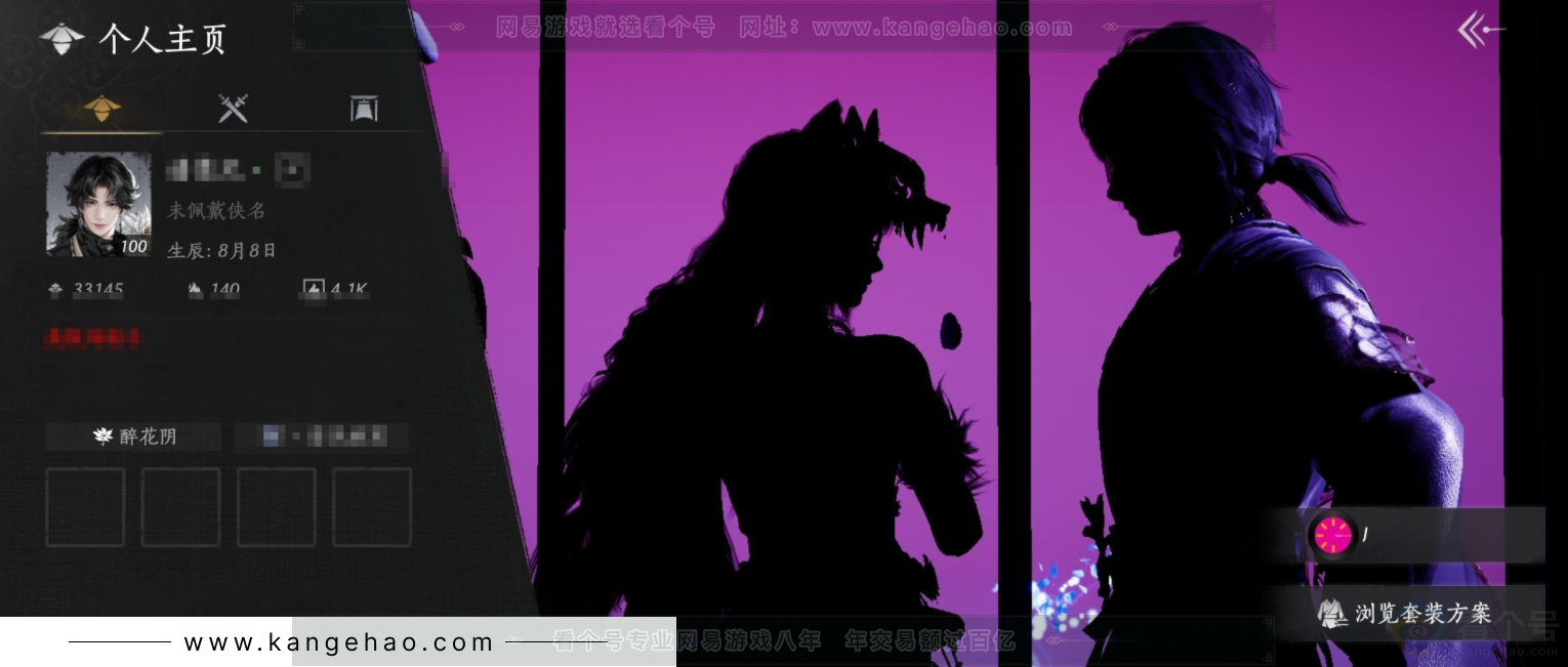 YYS33583燕云十六声账号详情图1