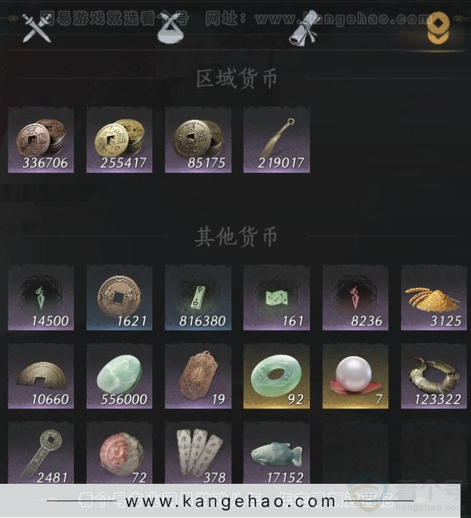 YYS33583燕云十六声账号详情图12