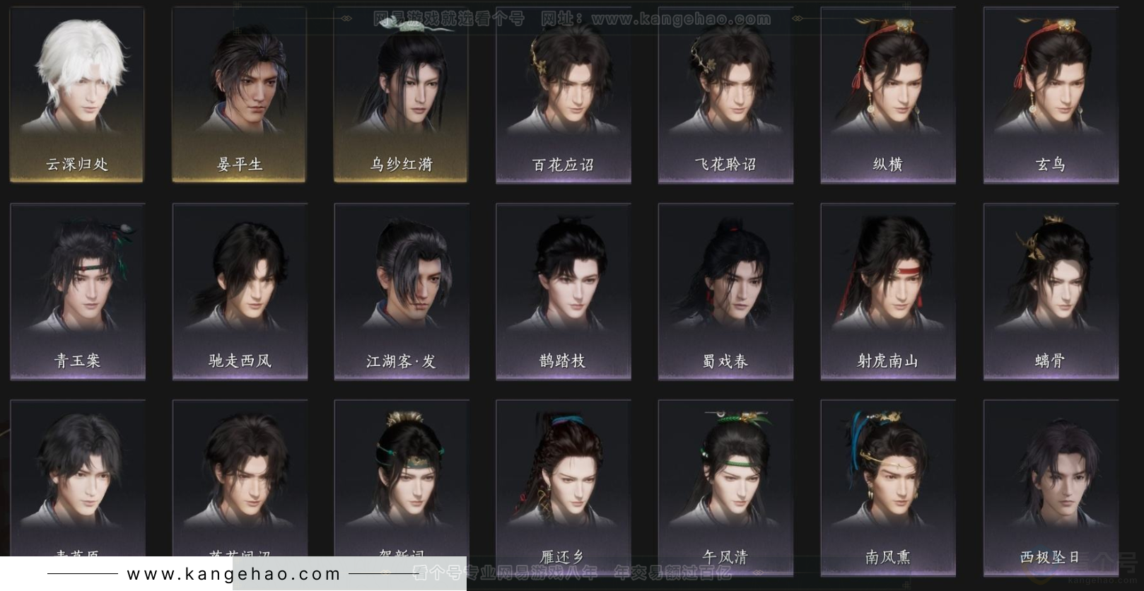 YYS33583燕云十六声账号详情图4