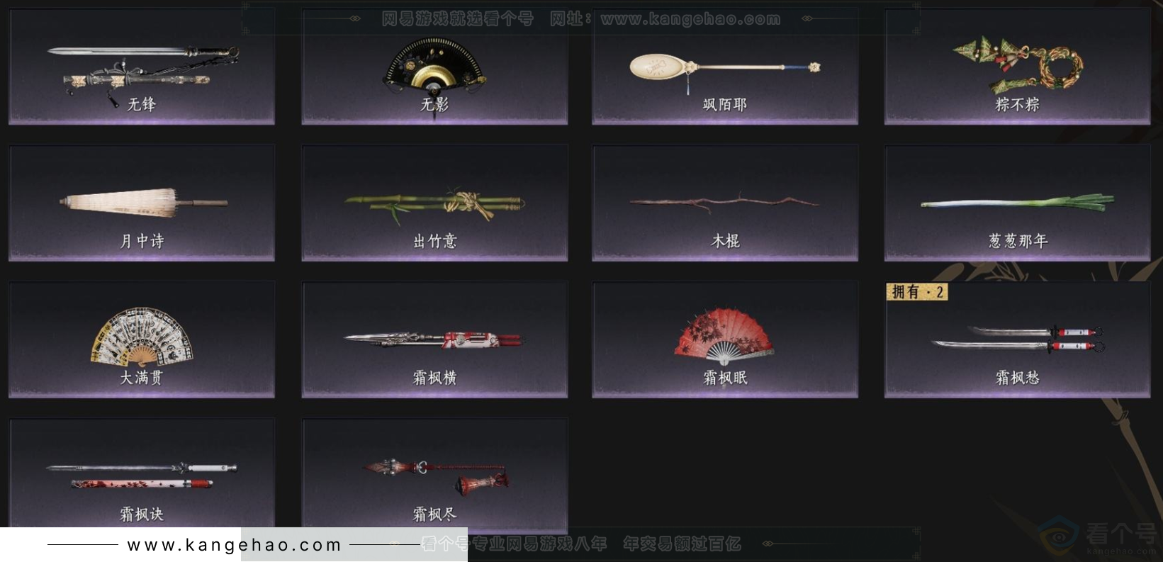 YYS33583燕云十六声账号详情图7