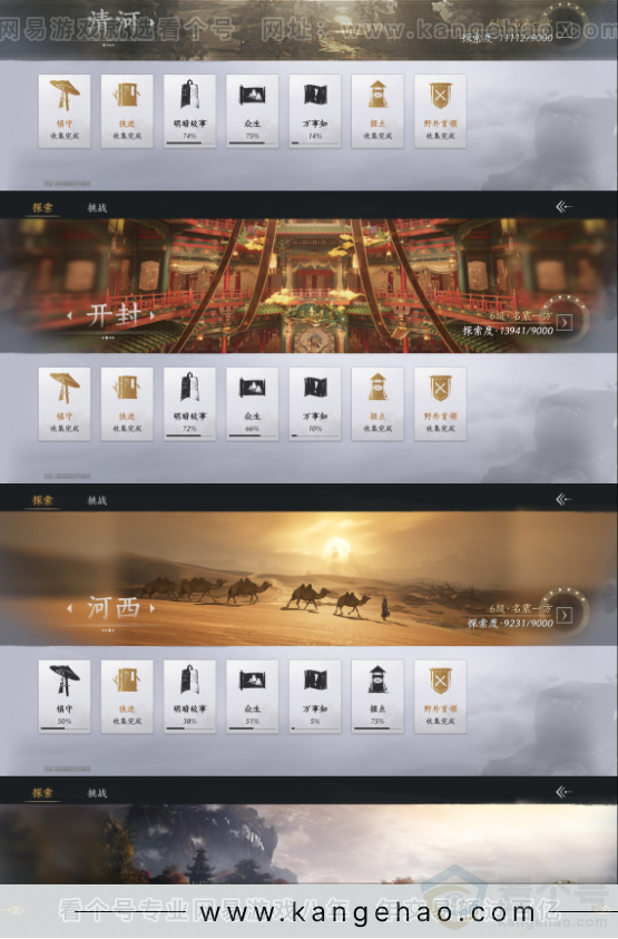 YYS33583燕云十六声账号详情图16