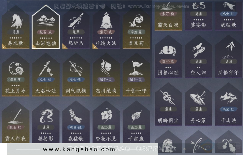 YYS33583燕云十六声账号详情图14