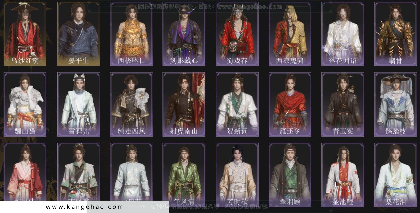 YYS33583燕云十六声账号详情图2