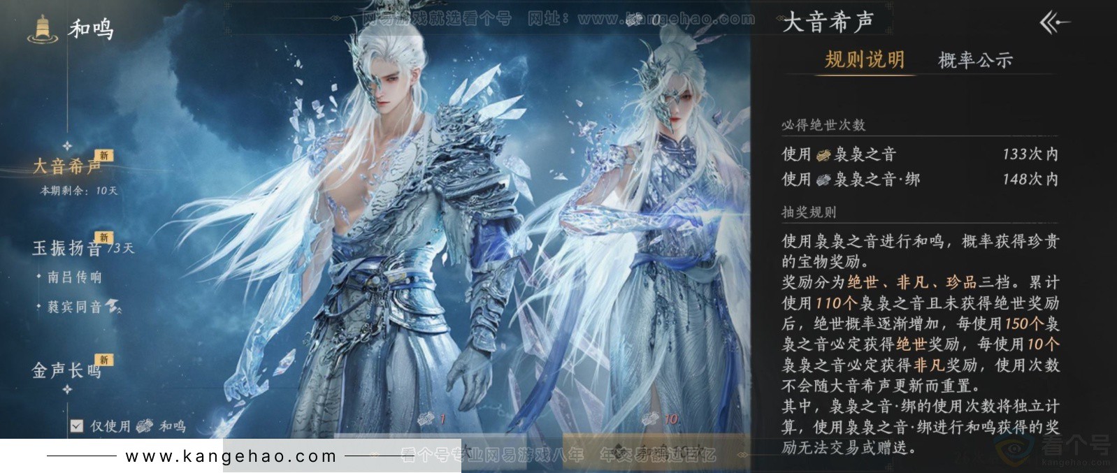 YYS33583燕云十六声账号详情图18