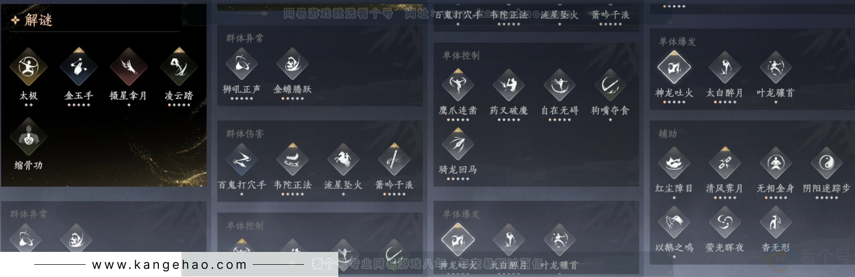 YYS33583燕云十六声账号详情图13