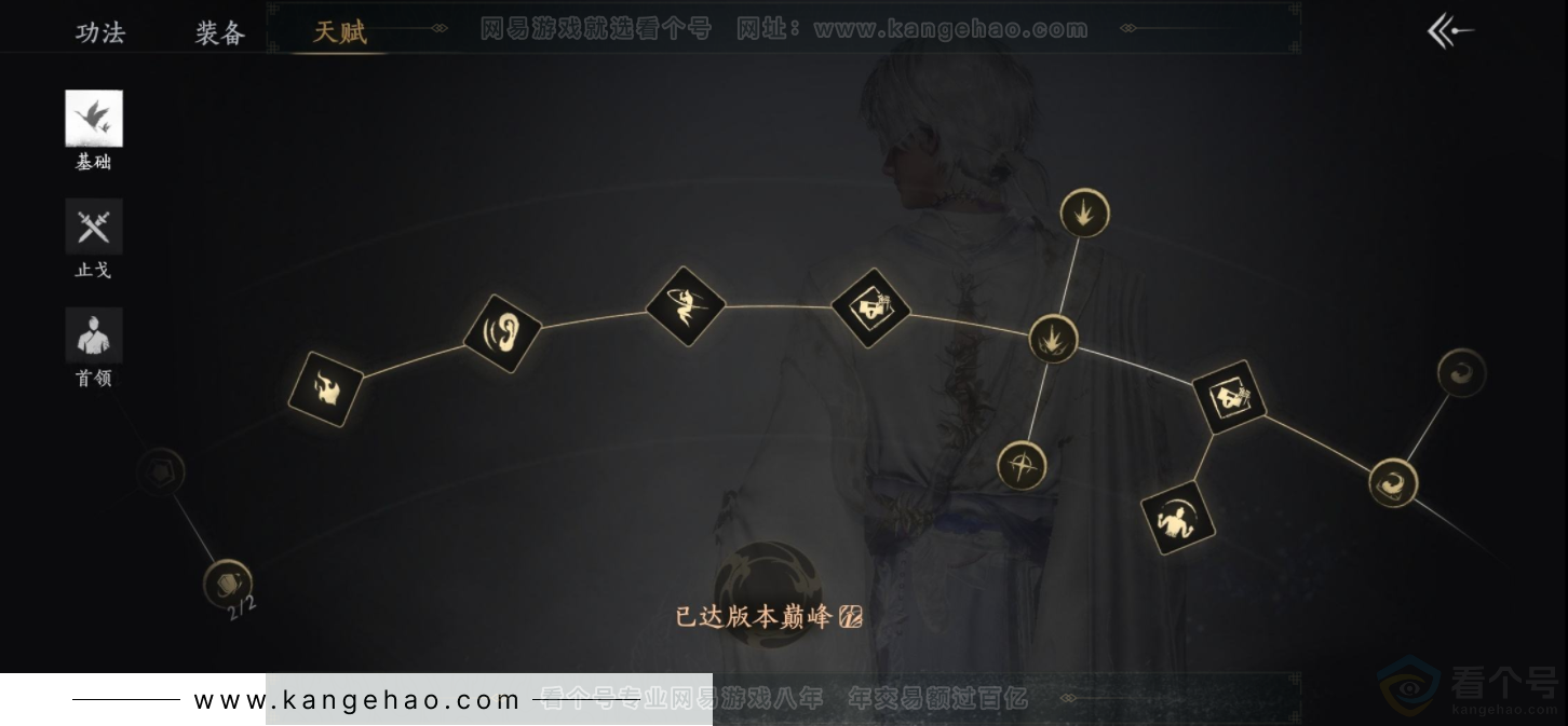 YYS33583燕云十六声账号详情图17