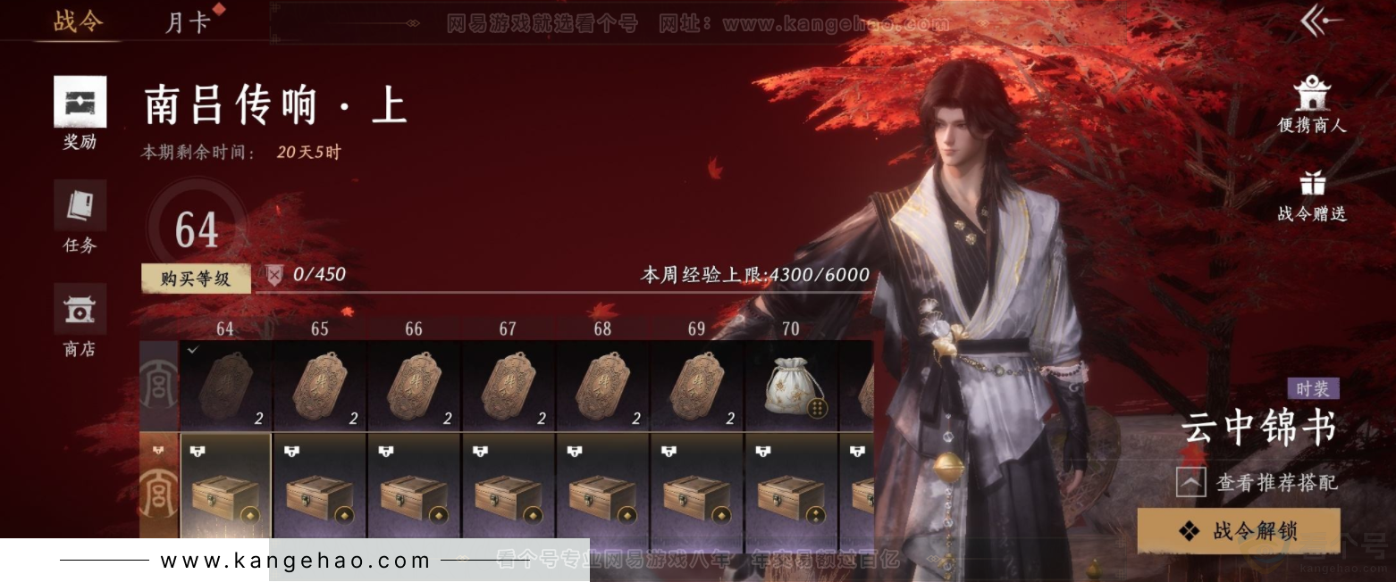 YYS33583燕云十六声账号详情图19